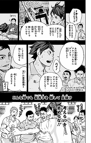 ハイキュー!! 8 - Haikyu!!
