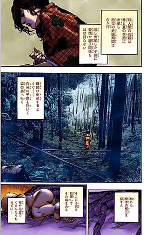 ジョジョリオン 15 - JOJORION