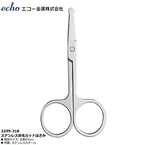 Kéo cắt tỉa lông mũi Echo 87mm - Hàng Nội Địa Nhật Bản