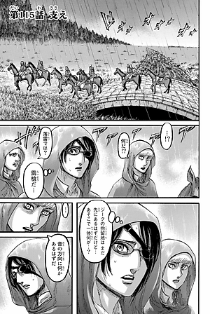 進撃の巨人(29) - SHINGEKI NO KYOJIN TSUUJOUBAN 29