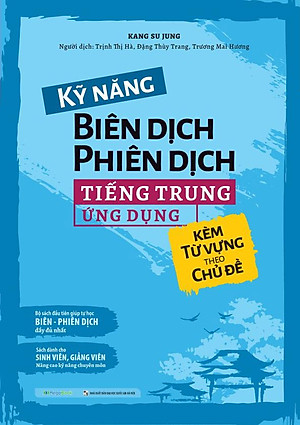 Kỹ Năng Biên Dịch - Phiên Dịch Tiếng Trung Ứng Dụng (Kèm Từ Vựng Theo Chủ Đề)
