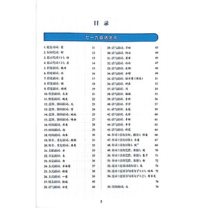 Sách Tiêu chuẩn các cấp độ tiếng Trung trong giáo dục tiếng Trung quốc tế - 
Giáo trình ngữ pháp - Cao cấp