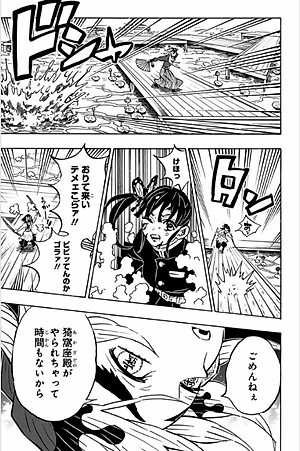 鬼滅の刃 19 (ジャンプコミックス) (日本語) KIMETSU NO YAIBA 19