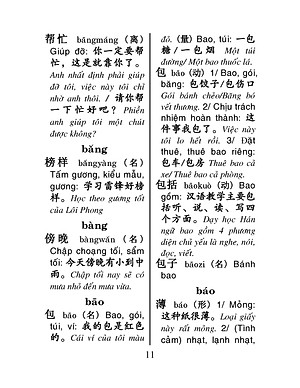 Sổ Tay Từ Vựng Tiếng Hoa Cấp Độ B - Bỏ Túi