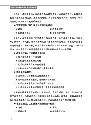 Giáo Trình Tiếng Trung Tăng Cường - Bài Tập Tổng Hợp 4 (Tặng kèm Khóa học Online)