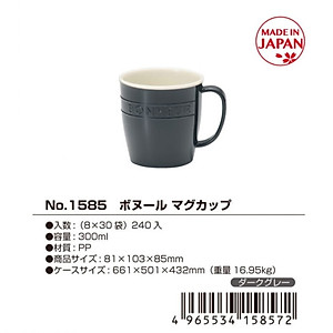 Cốc nhựa giả sứ Yamada Bonheur 300ml - Hàng nội địa Nhật Bản