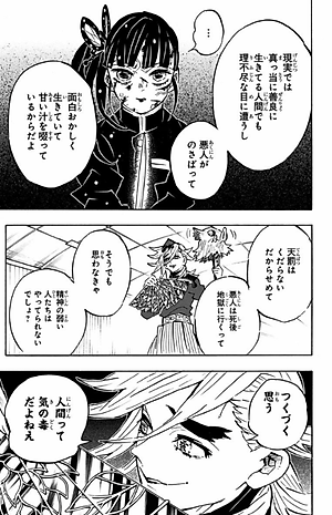 鬼滅の刃 19 (ジャンプコミックス) (日本語) KIMETSU NO YAIBA 19