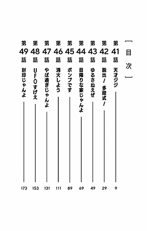 Dandadan 6 (Japanese Edition)