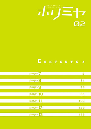 ホリミヤ 2 - Horimiya 2