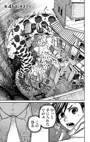 Dandadan 6 (Japanese Edition)