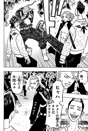 東京卍リベンジャーズ 7