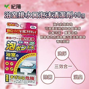 Bột thông tắc đường ống nhà tắm Kokubo 40g - Made in Japan