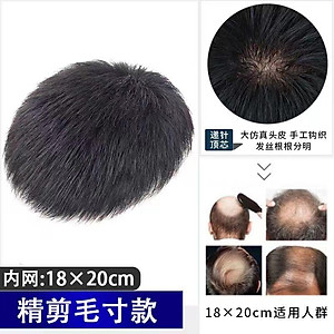 Mua Tóc giả người thật Tóc giả nữ tóc giả nam tóc ngắn đẹp trai trán hói dệt tóc bổ sung tóc giả nam trung niên và cao tuổi tóc giả trên Mua Tóc giả người thật Tóc giả nữ tóc giả nam tóc ngắn đẹp trai trán hói dệt tóc bổ sung tóc giả nam trung niên và cao tuổi tóc giả trên