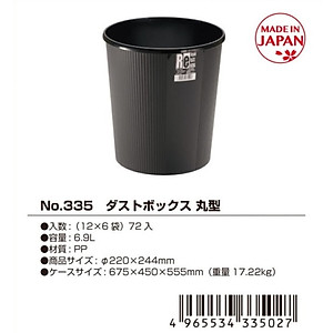 Thùng Rác Nhựa Nhỏ Yamada 335 Nhật Bản