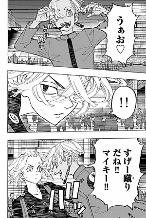 東京卍リベンジャーズ 20