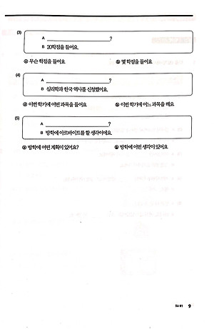 Sách Bài Tập Tiếng Hàn Tổng Hợp Trung Cấp 3 (Phiên Bản Mới)