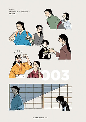 Ryoko Kui Rakugaki Doodles Book: Day Dream Hour (HARTA COMIX) (Japanese Edition)