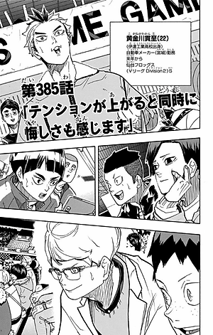 ハイキュー!! 44 - Haikyu!!