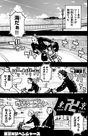 東京卍リベンジャーズ 6