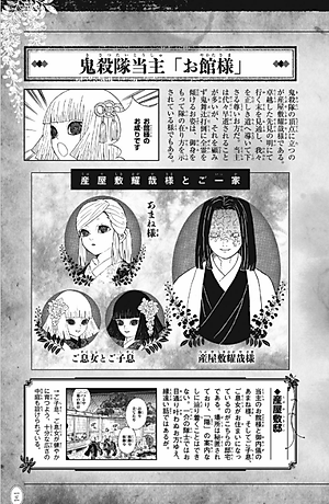 鬼滅の刃公式ファンブック 鬼殺隊見聞録 (ジャンプコミックス)