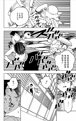 怪物事変 7 (ジャンプコミックス) - KAIBUTSU JIHEN 7