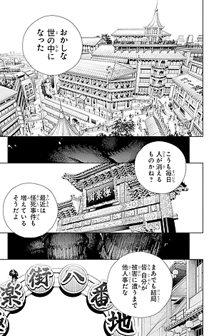 Gokurakugai 1 (Japanese Edition)