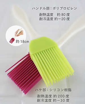 Chổi quét dầu bơ dùng cho làm bánh, nướng BBQ đầu silicone chính hãng Echo hàng nội địa Nhật Bản