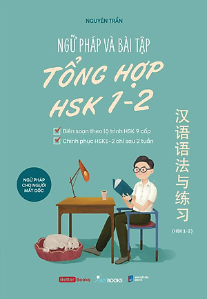Ngữ Pháp Và Bài Tập Tổng Hợp HSK 1-2 - AZ
