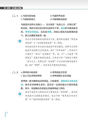 Phân Tích Đề Thi HSK - Cấp Độ 6