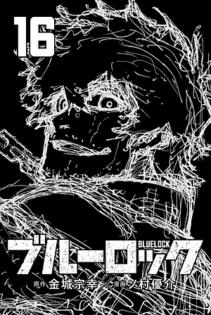 ブルーロック 16 - Grand Blue 16