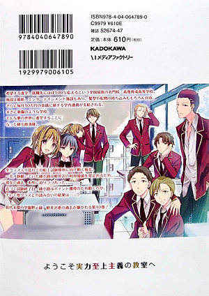 ようこそ実力至上主義の教室へ 10 - Welcome To The Classroom Of The Elite