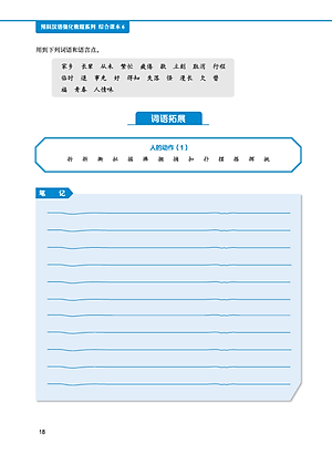 Giáo Trình Tiếng Trung Tăng Cường (Khổ Lớn - In Màu) - Giáo Trình Tổng Hợp 6 (Học Kèm Khóa Học Trực Tuyến Miễn Phí, Tặng File Nghe MP3) 