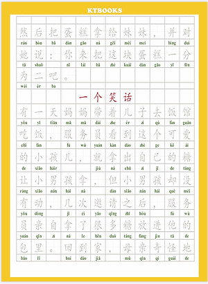 BỘ LUYỆN VIẾT CHỮ HÁN THẦN TỐC KHẮC CHÌM TẬP 1+ TẬP 2 3500 chữ hán