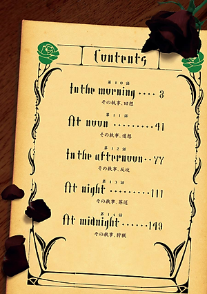 黒執事　　　３ KURO SHITSUJI 3