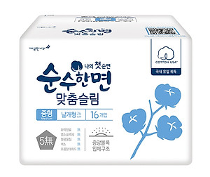 Băng vệ sinh Kleannara SooHan siêu mỏng cánh Hàn Quốc (26cm x16 miếng) + Móc khoá