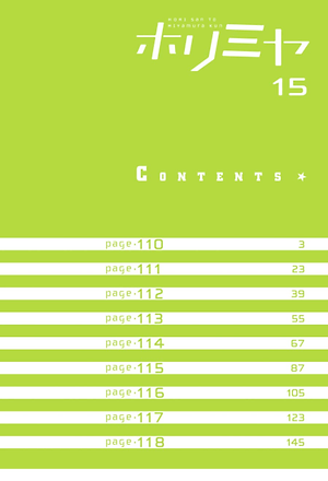 ホリミヤ 15 - HORIMIYA