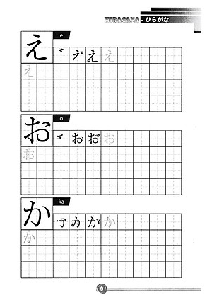 Hikari - Tủ Sách Học Tốt Tiếng Nhật - Tập Viết Tiếng Nhật Căn Bản Hiragana (Tái Bản 2023)