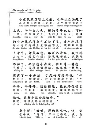 Kho Tàng Truyện Đồng Thoại Cổ Đại Trung Quốc(Không CD)