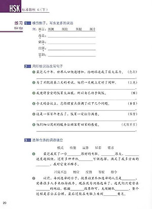 Sách Giáo trình chuẩn HSK 6 - Tập 2 Bài Học (Kèm file MP3)