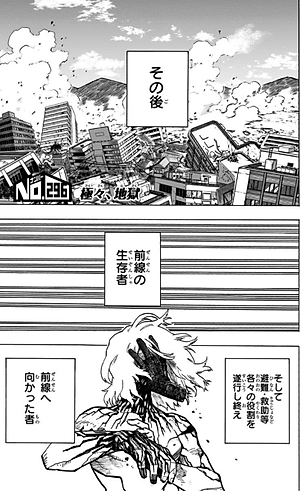 僕のヒーローアカデミア 31 - My Hero Academia 31