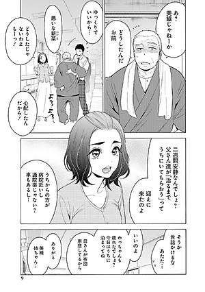 その着せ替え人形は恋をする 2 - Sono Kisekae Ningyou Wa Koi Wo Suru - My Dress-Up Darling