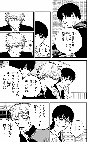 Chainsaw Man 13 (Japanese Edition)