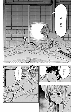 怪物事変 7 (ジャンプコミックス) - KAIBUTSU JIHEN 7