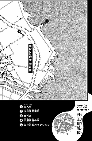 ジョジョリオン 1 - JoJolion 1