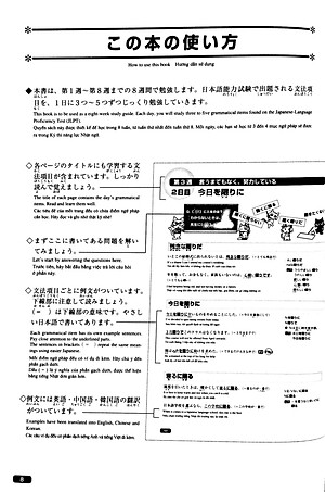 Sách Luyện Thi Năng Lực Nhật Ngữ N1 - Ngữ Pháp