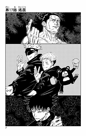 呪術廻戦 3 - JUJUTSU MAWARISEN 3