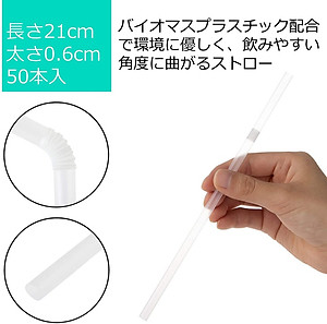 Set 150 chiếc ống hút Flexible Straw φ5mmx180mm an toàn cho bé và gia đình bạn - xuất xứ Nhật Bản