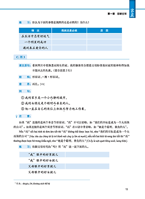 Giáo Trình Tiếng Trung Tăng Cường (Khổ Lớn - In Màu) - Giáo Trình Tổng Hợp 6 (Học Kèm Khóa Học Trực Tuyến Miễn Phí, Tặng File Nghe MP3) 