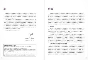 Sách Giáo trình chuẩn HSK 6 - Tập 2 Bài Học (Kèm file MP3)