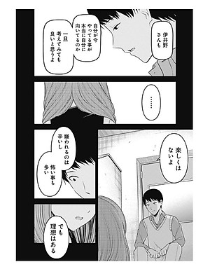 かぐや様は告らせたい 24 ~天才たちの恋愛頭脳戦~ - Kaguya-sama: Love is War